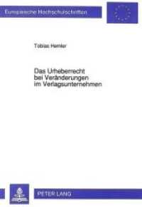 Das Urheberrecht bei Veränderungen im Verlagsunternehmen : Dissertationsschrift (Europäische Hochschulschriften Recht .1321) （Neuausg. 1992. 168 S. 210 mm）