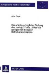 Die arbeitsvertragliche Stellung des nach 37 Abs. 2 BetrVG gelegentlich befreiten Betriebsratsmitglieds : Dissertationsschrift (Europäische Hochschulschriften Recht .1335) （Neuausg. 1993. XIX, 182 S. 210 mm）