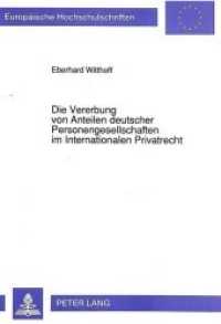 Die Vererbung von Anteilen deutscher Personengesellschaften im Internationalen Privatrecht : Dissertationsschrift (Europäische Hochschulschriften Recht .1343) （Neuausg. 1993. XXXVI, 142 S. 210 mm）