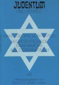 Rechtsentscheide Isaak Kimchis aus S&uuml;dfrankreich : 2. Halbband (Judentum und Umwelt / Realms of Judaism .45) （Neuausg. 1993. III, 155 S. 210 mm）