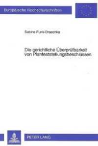 Die gerichtliche Überprüfbarkeit von Planfeststellungsbeschlüssen (Europäische Hochschulschriften Recht .1385) （Neuausg. 1993. XLII, 102 S. 210 mm）