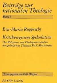 Kritikvergessene Spekulation : Das Religions- und Theologieverständnis der spekulativen Theologie Ph.K. Marheinekes. Dissertationsschrift (Beiträge zur rationalen Theologie .3) （Neuausg. 1993. 345 S. 210 mm）