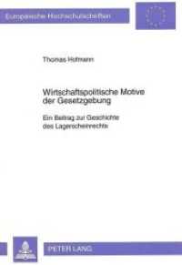 Wirtschaftspolitische Motive der Gesetzgebung : Ein Beitrag zur Geschichte des Lagerscheinrechts. Dissertationsschrift (Europ&auml;ische Hochschulschriften Recht .1443) （Neuausg. 1993. XLI, 213 S. 210 mm）