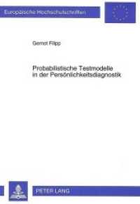 Probabilistische Testmodelle in der Pers&ouml;nlichkeitsdiagnostik : Dissertationsschrift (Europ&auml;ische Hochschulschriften / European University Studies/Publications Universitaires Europ&eacute;enne .41) （Neuausg. 1993. 225 S. 210 mm）