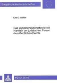 Das kompetenzüberschreitende Handeln der juristischen Person des öffentlichen Rechts : Dissertationsschrift (Europäische Hochschulschriften Recht .1439) （Neuausg. 1993. 156 S. 210 mm）