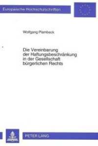 Die Vereinbarung der Haftungsbeschränkung in der Gesellschaft bürgerlichen Rechts : Dissertationsschrift (Europäische Hochschulschriften Recht .1415) （Neuausg. 1993. XXI, 153 S. 210 mm）