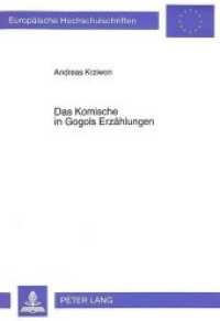Das Komische in Gogols Erzählungen : Dissertationsschrift (Europäische Hochschulschriften / European University Studies/Publications Universitaires Européenne .47) （Neuausg. 1994. 349 S. 210 mm）