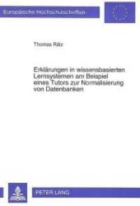 Erklärungen in wissensbasierten Lernsystemen am Beispiel eines Tutors zur Normalisierung von Datenbanken : Dissertationsschrift (Europäische Hochschulschriften / European University Studies/Publications Universitaires Européenne .11) （Neuausg. 1993. VII, 200 S. 210 mm）