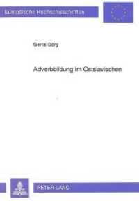 Adverbbildung im Ostslavischen : Dissertationsschrift (Europäische Hochschulschriften / European University Studies/Publications Universitaires Européenne .43) （Neuausg. 1993. XV, 391 S. 210 mm）