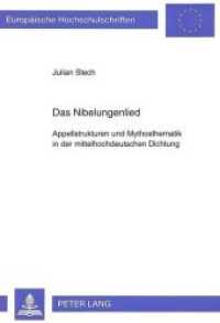 Das Nibelungenlied : Appellstrukturen und Mythosthematik in der mittelhochdeutschen Dichtung. Dissertationsschrift (Europäische Hochschulschriften / European University Studies/Publications Universitaires Européenne .14) （Neuausg. 1993. 203 S. 210 mm）