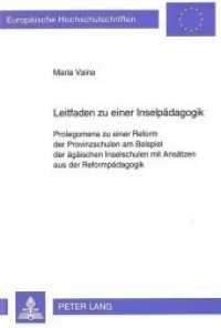 Leitfaden zu einer Inselpädagogik (Europäische Hochschulschriften / European University Studies/Publications Universitaires Européenne .55) （Neuausg. 1993. 482 S. 210 mm）