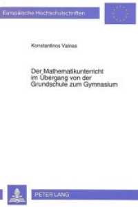 Der Mathematikunterricht im Übergang von der Grundschule zum Gymnasium (Europäische Hochschulschriften / European University Studies/Publications Universitaires Européenne .55) （Neuausg. 1993. 477 S. 210 mm）