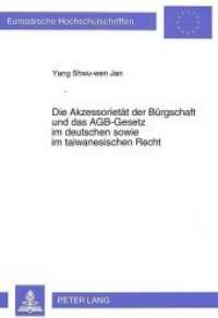 Die Akzessorietät der Bürgschaft und das AGB-Gesetz im deutschen sowie im taiwanesischen Recht : Dissertationsschrift (Europäische Hochschulschriften Recht .1426) （Neuausg. 1993. XXXVII, 208 S. 210 mm）