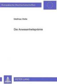 Die Anwesenheitsprämie : Dissertationsschrift (Europäische Hochschulschriften Recht .1433) （Neuausg. 1993. XX, 218 S. 210 mm）