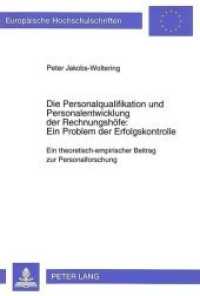 Die Personalqualifikation und Personalentwicklung der Rechnungshöfe: Ein Problem der Erfolgskontrolle (Europäische Hochschulschriften / European University Studies/Publications Universitaires Européenne .14) （Neuausg. 1993. VII, 298 S. 210 mm）