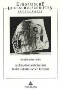Architekturdarstellungen in der unteritalischen Keramik : Dissertationsschrift (Europ&auml;ische Hochschulschriften / European University Studies/Publications Universitaires Europ&eacute;enne .46) （Neuausg. 1994. XVI, 334 S. 230 mm）