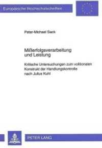 Mißerfolgsverarbeitung und Leistung (Europäische Hochschulschriften / European University Studies/Publications Universitaires Européenne .44) （Neuausg. 1994. XIV, 186 S. 210 mm）