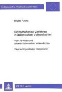 Sinnschaffende Verfahren in italienischen Volksmärchen (Europäische Hochschulschriften / European University Studies/Publications Universitaires Européenne .23) （Neuausg. 1993. 301 S. 210 mm）