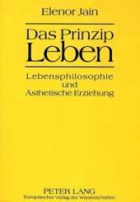Das Prinzip Leben : Lebensphilosophie und Ästhetische Erziehung. Habilitationsschrift （Neuausg. 1993. 448 S. 210 mm）