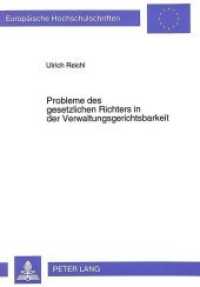 Probleme des gesetzlichen Richters in der Verwaltungsgerichtsbarkeit : Dissertationsschrift (Europ&auml;ische Hochschulschriften Recht .1476) （Neuausg. 1993. XXVII, 210 S. 210 mm）
