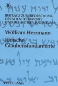 J&uuml;dische Glaubensfundamente (Beitr&auml;ge zur Erforschung des Alten Testaments und des Antiken Judentums .36) （Neuausg. 1994. 117 S. 210 mm）