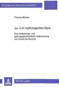 im mythologischen Epos : Eine bedeutungs- und gattungsgeschichtliche Untersuchung von Homer bis Nonnos. Dissertationsschrift (Europ&auml;ische Hochschulschriften / European University Studies/Publications Universitaires Europ&eacute;enne .63) （Neuausg. 1994. 212 S. 210 mm）