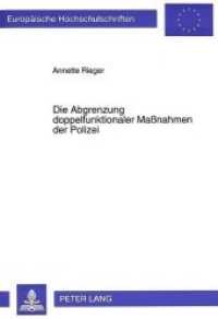 Die Abgrenzung doppelfunktionaler Maßnahmen der Polizei : Dissertationsschrift (Europäische Hochschulschriften Recht .1588) （Neuausg. 1994. IV, 180 S. 210 mm）