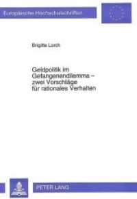 Geldpolitik im Gefangenendilemma - zwei Vorschläge für rationales Verhalten : Dissertationsschrift (Europäische Hochschulschriften / European University Studies/Publications Universitaires Européenne .15) （Neuausg. 1994. 169 S. 210 mm）