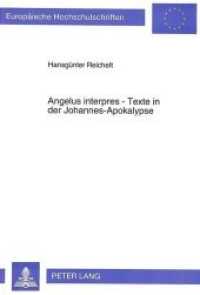 Angelus interpres - Texte in der Johannes-Apokalypse : Strukturen, Aussagen und Hintergr&uuml;nde. Dissertationsschrift (Europ&auml;ische Hochschulschriften / European University Studies/Publications Universitaires Europ&eacute;enne .50) （Neuausg. 1994. 246 S. 210 mm）