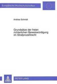 Grundsätze der freien richterlichen Beweiswürdigung im Strafprozeßrecht : Dissertationsschrift (Europäische Hochschulschriften Recht .1550) （Neuausg. 1994. XL, 252 S. 210 mm）