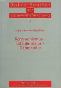 Kommunismus - Totalitarismus - Demokratie : Studien zu einer säkularen Auseinandersetzung (Berliner Schriften zur Demokratieforschung .1) （Neuausg. 1995. 279 S. 210 mm）