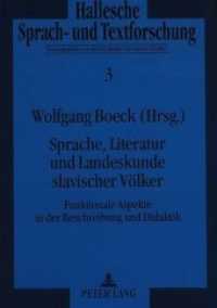 Sprache, Literatur und Landeskunde slavischer Völker : Funktionale Aspekte in der Beschreibung und Didaktik (Hallesche Sprach- und Textforschung. Language and Text Studies. Recherches linguistiques et textuell .3) （Neuausg. 1994. 267 S. 210 mm）