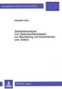 Zeitreihenanalyse von Optionsscheinpreisen zur Beurteilung von Kurschancen und -risiken : Dissertationsschrift (Europ&auml;ische Hochschulschriften / European University Studies/Publications Universitaires Europ&eacute;enne .16) （Neuausg. 1994. 208 S. 210 mm）