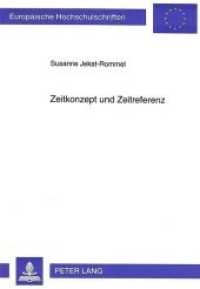 Zeitkonzept und Zeitreferenz : Eine Untersuchung zum bilingualen Erstspracherwerb (französisch/deutsch). Dissertationsschrift (Europäische Hochschulschriften / European University Studies/Publications Universitaires Européenne .14) （Neuausg. 1994. 211 S. 210 mm）