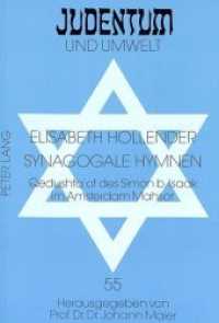 Synagogale Hymnen : Qedushta'ot des Simon b. Isaak im Amsterdam Mahsor. Dissertationsschrift (Judentum und Umwelt / Realms of Judaism .55) （Neuausg. 1994. 365 S. 210 mm）