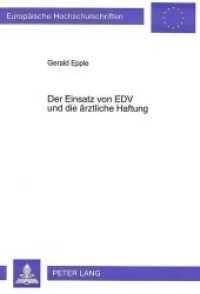 Der Einsatz von EDV und die ärztliche Haftung : Haftungsfolgen aus unterlassenem oder fehlerbehaftetem EDV-Einsatz bei Diagnose, Therapie und Dokumentation. Dissertationsschrift (Europäische Hochschulschriften Recht .1628) （Neuausg. 1994. 243 S. 210 mm）