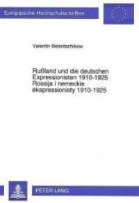 Rußland und die deutschen Expressionisten 1910-1925 (Europäische Hochschulschriften / European University Studies/Publications Universitaires Européenne .79) （Neuausg. 1994. 230 S. 210 mm）