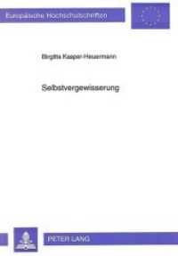 Selbstvergewisserung : Zur immanenten Poetik in der "Symfonie van Victor Slingeland" von Simon Vestdijk. Dissertationsschrift (Europäische Hochschulschriften / European University Studies/Publications Universitaires Européenne .78) （Neuausg. 1994. 235 S. 210 mm）