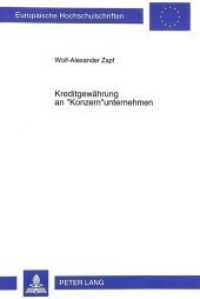 Kreditgewährung an "Konzern"unternehmen (Europäische Hochschulschriften Recht .1872) （Neuausg. 1996. XXIII, 640 S. 230 mm）
