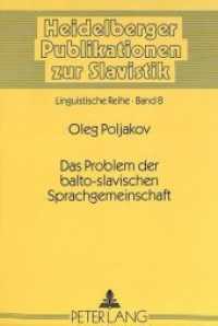Das Problem der balto-slavischen Sprachgemeinschaft : Habilitationsschrift (Heidelberger Publikationen zur Slavistik .8) （Neuausg. 1995. XIX, 334 S. 230 mm）