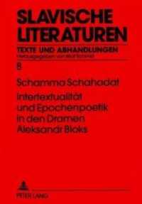 Intertextualität und Epochenpoetik in den Dramen Aleksandr Bloks : Dissertationsschrift (Slavische Literaturen .8) （Neuausg. 1995. 436 S. 210 mm）