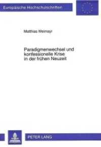 Paradigmenwechsel und konfessionelle Krise in der frühen Neuzeit : Der Kampf um die Autonomie der Wissenschaft (Europäische Hochschulschriften / European University Studies/Publications Universitaires Européenne .46) （Neuausg. 1995. 282 S. 210 mm）