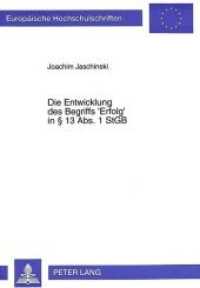 Die Entwicklung des Begriffs 'Erfolg' in 13 Abs. 1 StGB : Ein Beitrag zur Geschichte des unechten Unterlassungsdelikts. Dissertationsschrift (Europäische Hochschulschriften Recht .1643) （Neuausg. 1994. 204 S. 210 mm）