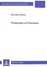 Phraseologie und &Uuml;bersetzen (Europ&auml;ische Hochschulschriften / European University Studies/Publications Universitaires Europ&eacute;enne .14) （Neuausg. 1994. X, 542 S. 210 mm）