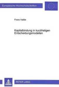 Kapitalbindung in kurzfristigen Entscheidungsmodellen : Dissertationsschrift (Europäische Hochschulschriften / European University Studies/Publications Universitaires Européenne .16) （Neuausg. 1994. XIII, 261 S. 210 mm）