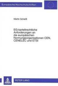 EG-kartellrechtliche Anforderungen an die europäischen Normungsorganisationen CEN, CENELEC und ETSI : Dissertationsschrift (Europäische Hochschulschriften Recht .1726) （Neuausg. 1995. 156 S. 210 mm）