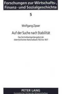 Auf der Suche nach Stabilität : Das Zentralbankgeldangebot der österreichischen Nationalbank 1923 bis 1937. Dissertationsschrift (Forschungen zur Wirtschafts-, Finanz- und Sozialgeschichte .5) （Neuausg. 1997. 245 S. 210 mm）