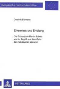 Erkenntnis und Erf&uuml;llung (Europ&auml;ische Hochschulschriften / European University Studies/Publications Universitaires Europ&eacute;enne .47) （Neuausg. 1995. XVI, 208 S. 210 mm）