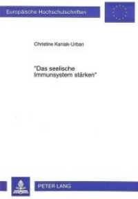 "Das seelische Immunsystem stärken" (Europäische Hochschulschriften / European University Studies/Publications Universitaires Européenne .63) （Neuausg. 1995. 327 S. 210 mm）