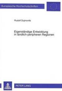 Eigenständige Entwicklung in ländlich-peripheren Regionen : Erfahrungen, Ansätze und Erfolgsbedingungen (Europäische Hochschulschriften / European University Studies/Publications Universitaires Européenne .18) （Neuausg. 1995. 150 S. 210 mm）